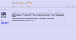 Desktop Screenshot of compgraphics.info