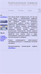 Mobile Screenshot of compgraphics.info